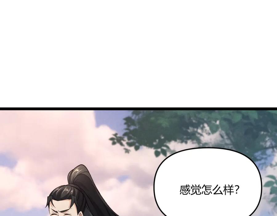 大唐：武神聊天群 第43话 雪玉 第42页