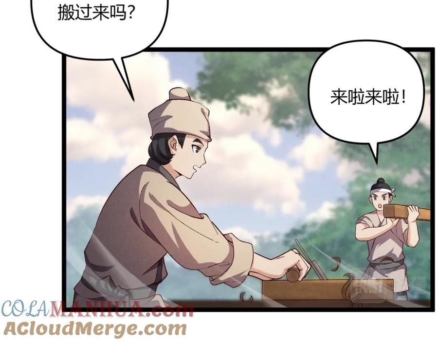 大唐：武神聊天群 第43话 雪玉 第17页
