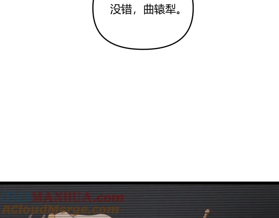 大唐：武神聊天群 第43话 雪玉 第33页