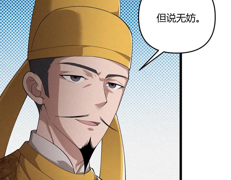 大唐：武神聊天群 第44话 玄空 第24页