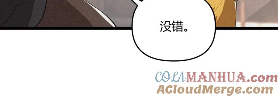 大唐：武神聊天群 第44话 玄空 第21页