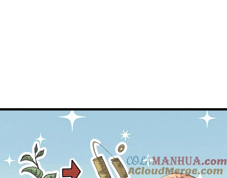 大唐：武神聊天群 第44话 玄空 第121页