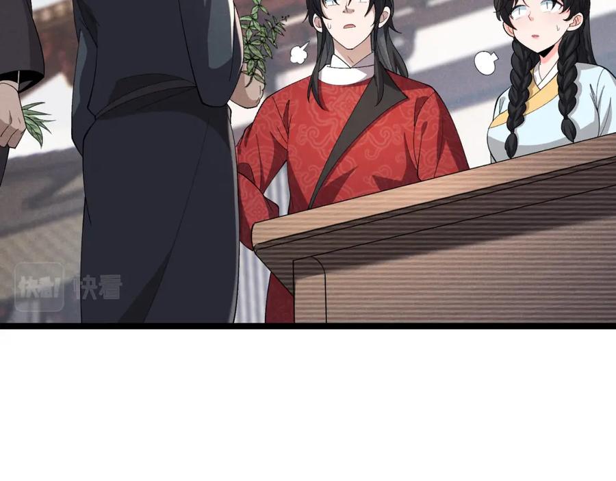 大唐：武神聊天群 第44话 玄空 第128页