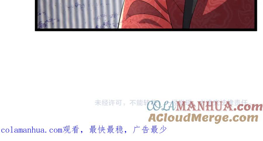 大唐：武神聊天群 第44话 玄空 第133页