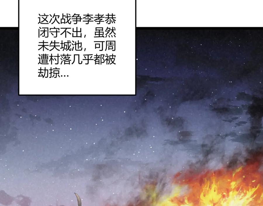 大唐：武神聊天群 第44话 玄空 第15页