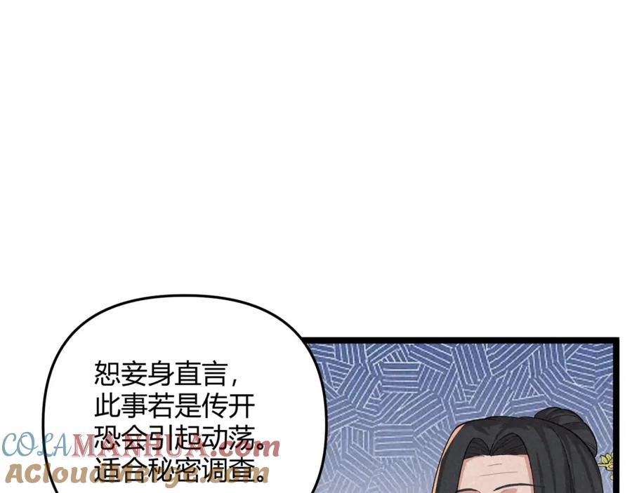 大唐：武神聊天群 第44话 玄空 第49页