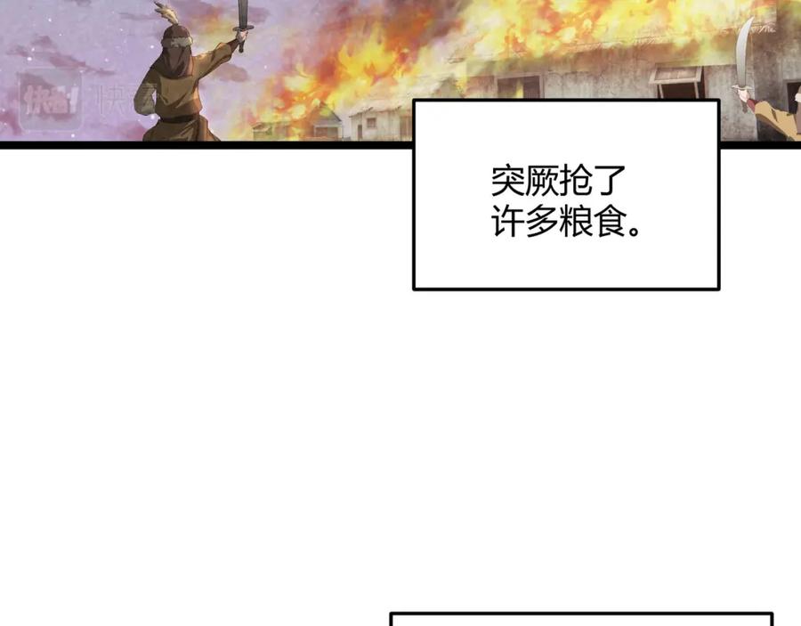 大唐：武神聊天群 第44话 玄空 第16页