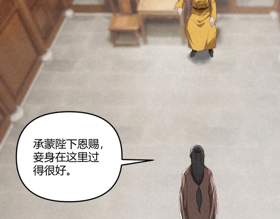 大唐：武神聊天群 第44话 玄空 第8页