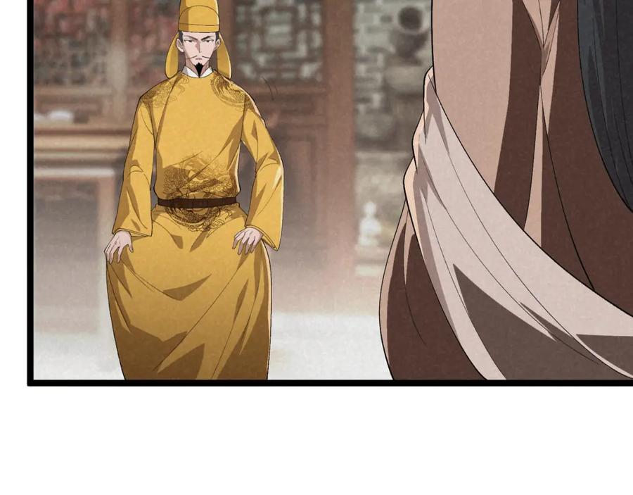 大唐：武神聊天群 第44话 玄空 第48页
