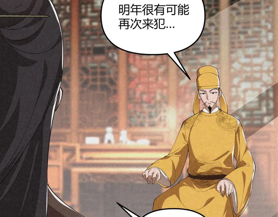 大唐：武神聊天群 第44话 玄空 第20页