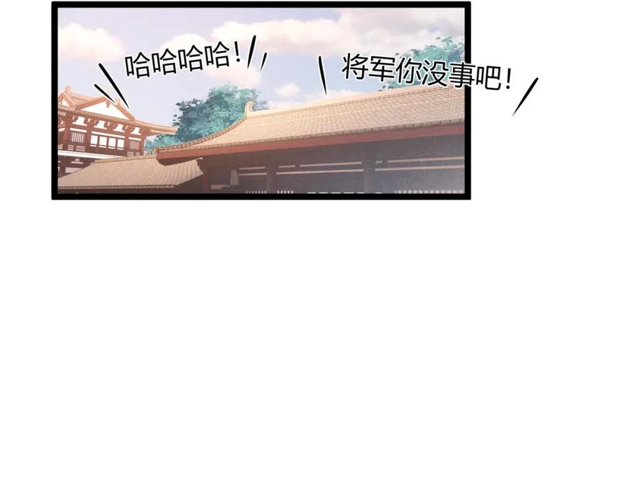大唐：武神聊天群 第44话 玄空 第106页