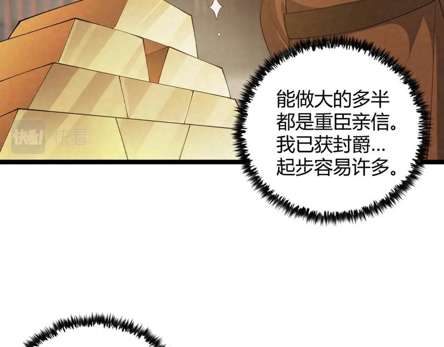 大唐：武神聊天群 第44话 玄空 第96页