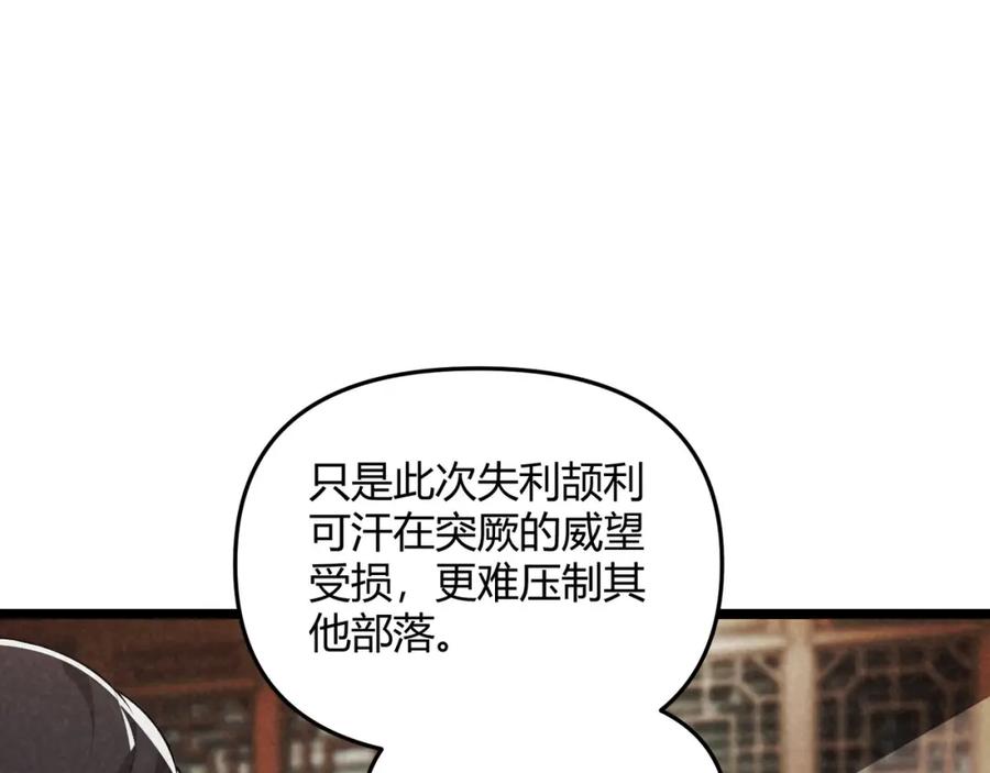 大唐：武神聊天群 第44话 玄空 第19页