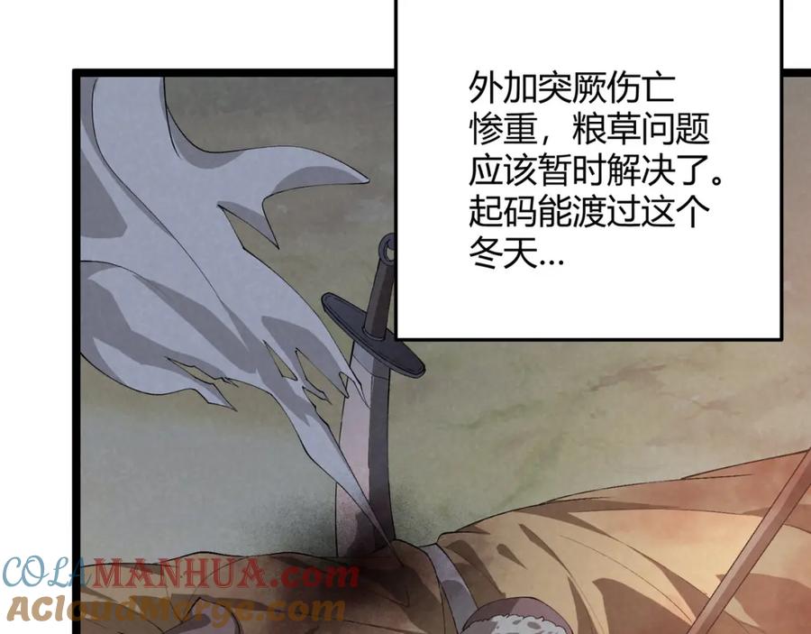 大唐：武神聊天群 第44话 玄空 第17页