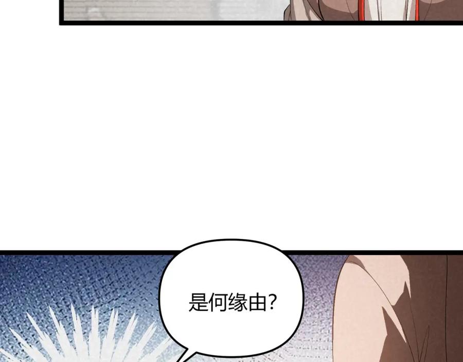 大唐：武神聊天群 第44话 玄空 第59页