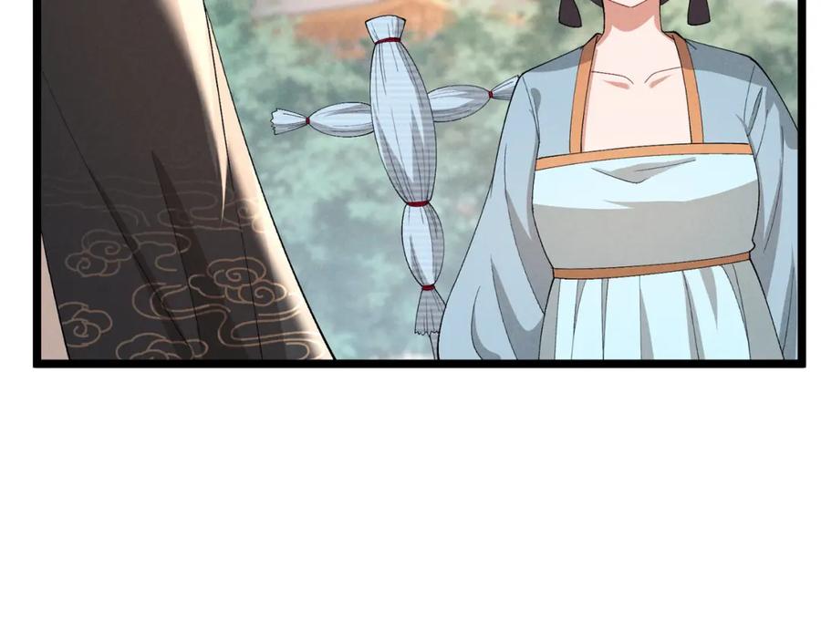大唐：武神聊天群 第44话 玄空 第118页