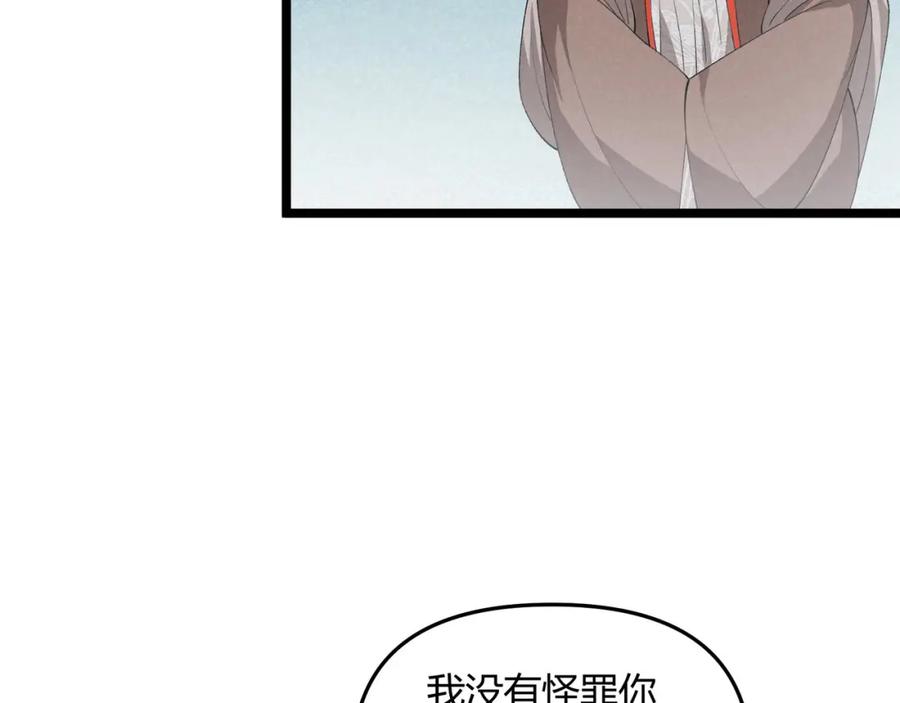 大唐：武神聊天群 第44话 玄空 第55页