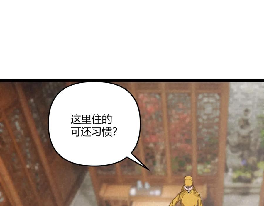 大唐：武神聊天群 第44话 玄空 第7页