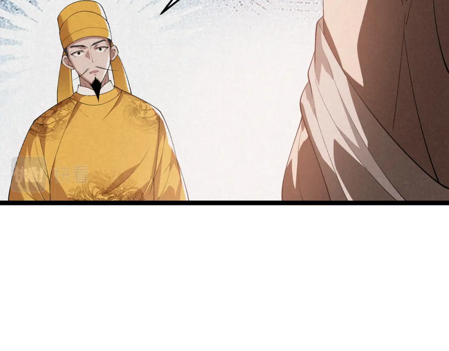 大唐：武神聊天群 第44话 玄空 第60页