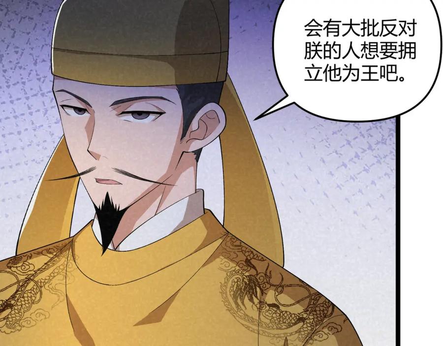 大唐：武神聊天群 第44话 玄空 第52页