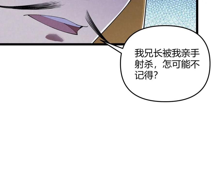 大唐：武神聊天群 第44话 玄空 第30页