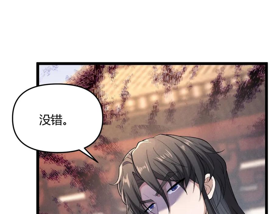 大唐：武神聊天群 第44话 玄空 第131页