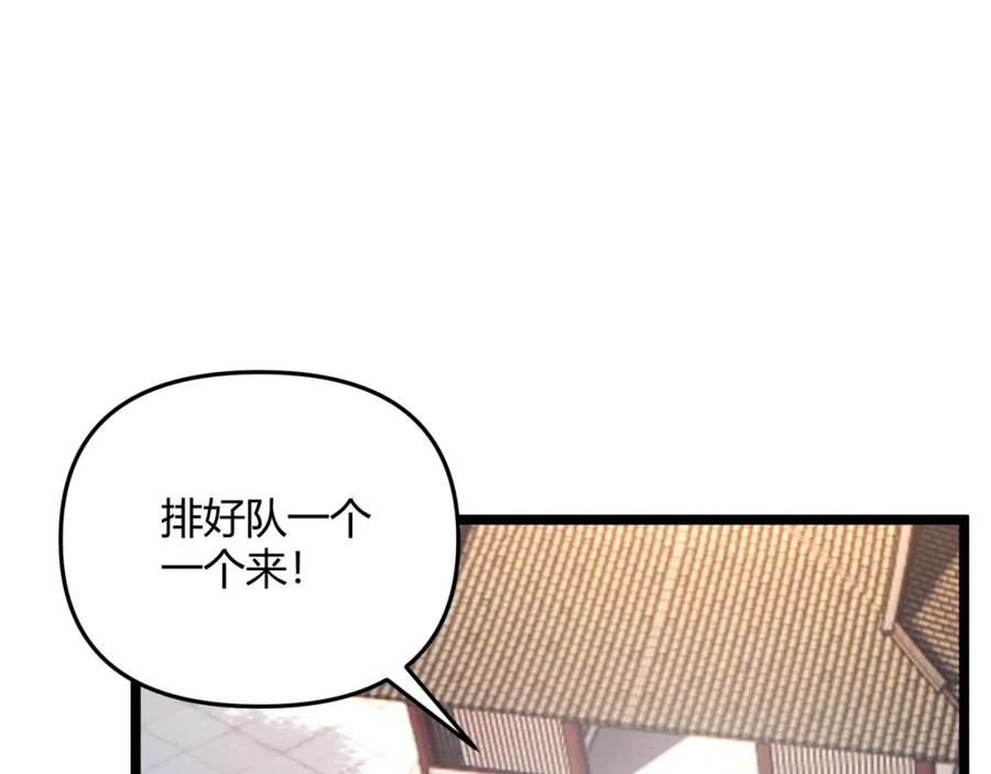 大唐：武神聊天群 第44话 玄空 第124页