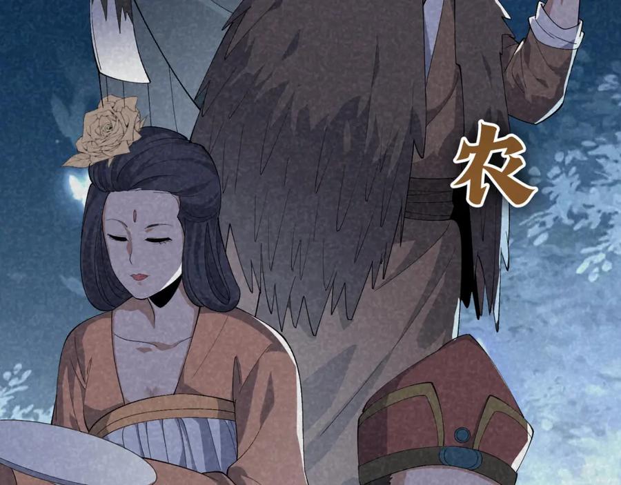大唐：武神聊天群 第44话 玄空 第90页