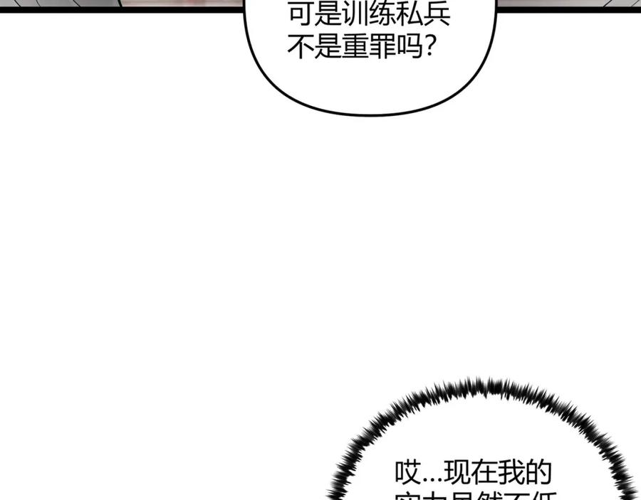 大唐：武神聊天群 第44话 玄空 第74页