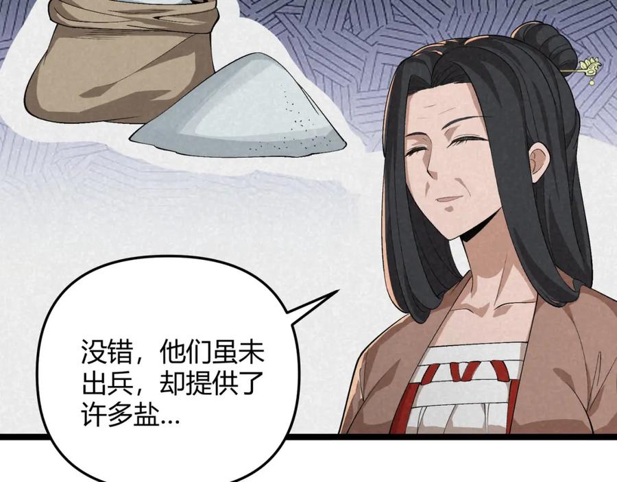 大唐：武神聊天群 第44话 玄空 第42页