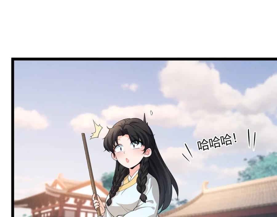 大唐：武神聊天群 第44话 玄空 第102页