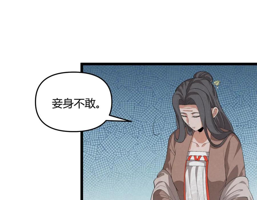 大唐：武神聊天群 第44话 玄空 第54页