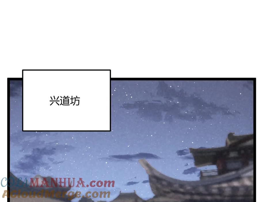 大唐：武神聊天群 第44话 玄空 第5页
