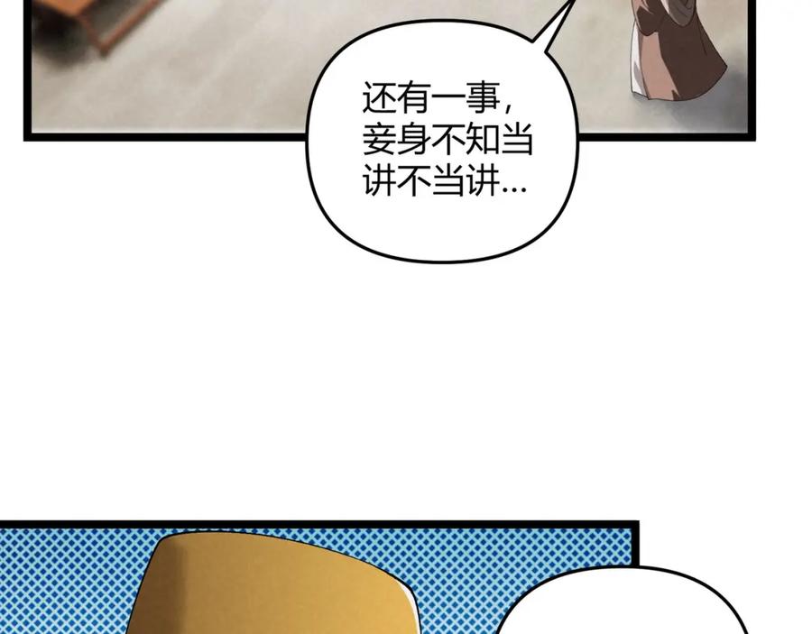大唐：武神聊天群 第44话 玄空 第23页