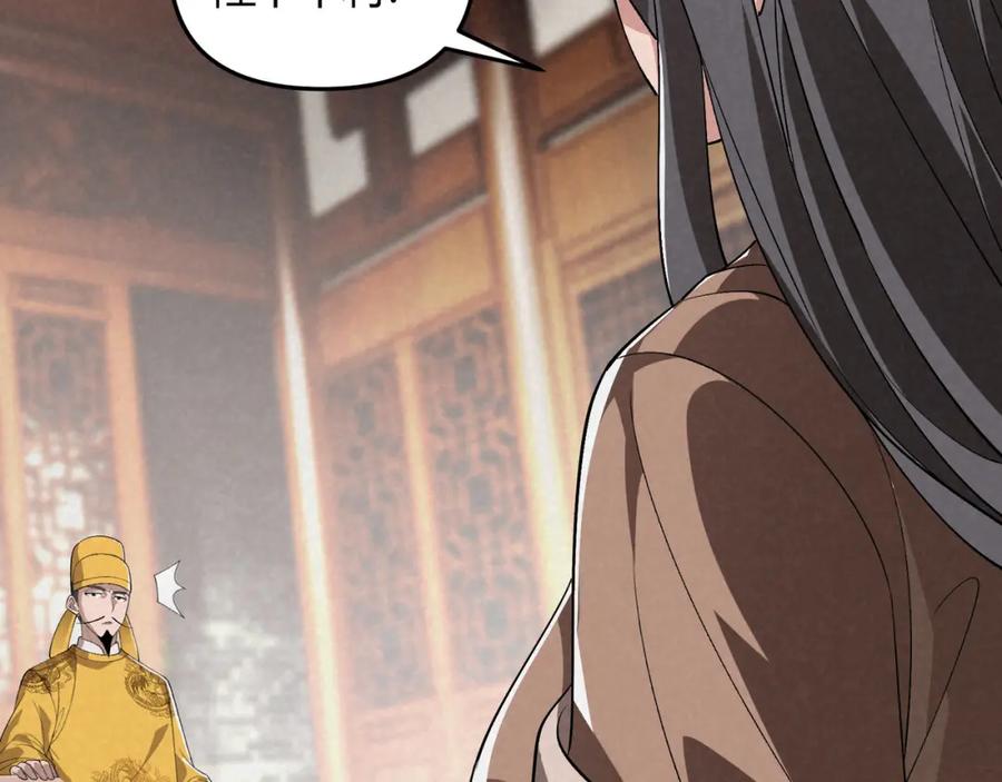 大唐：武神聊天群 第44话 玄空 第32页