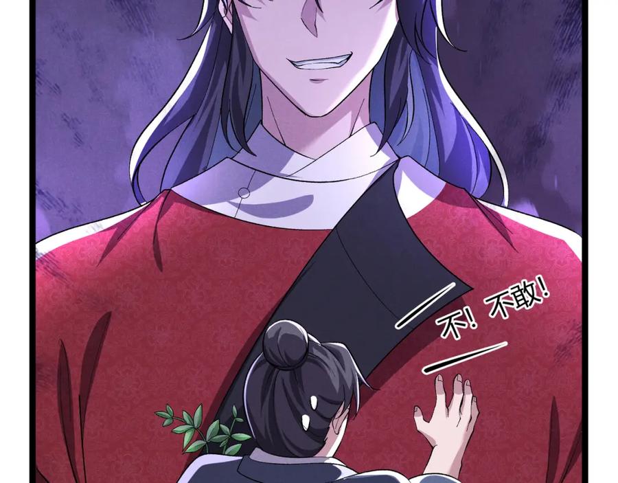 大唐：武神聊天群 第45话 秘法 第11页