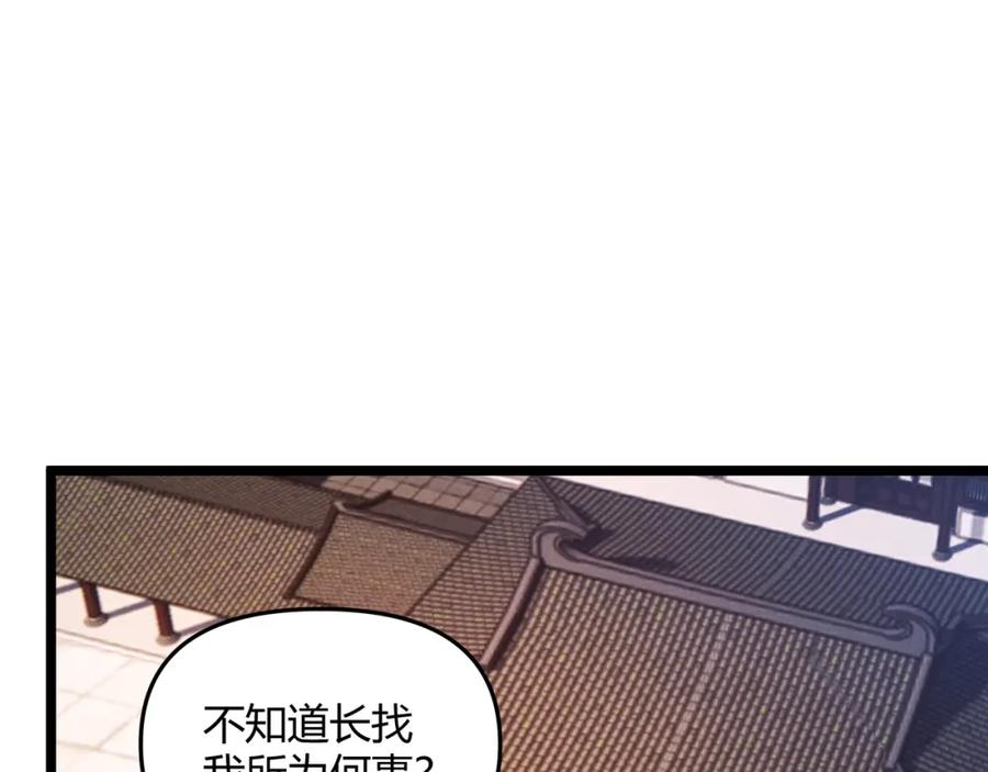 大唐：武神聊天群 第45话 秘法 第64页