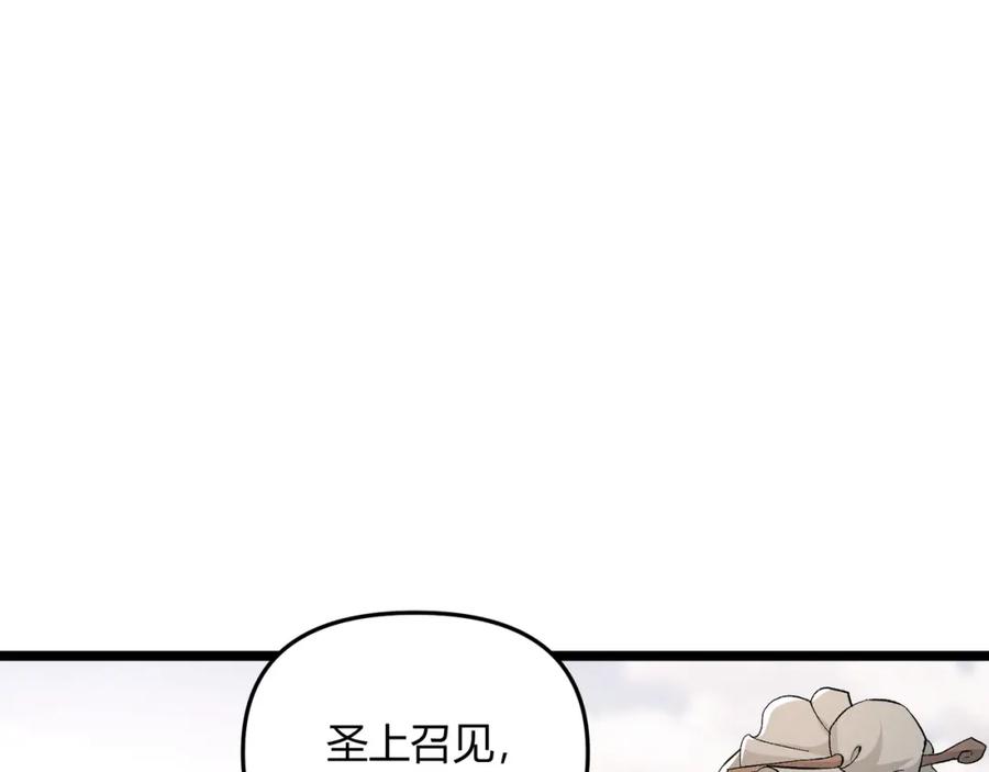 大唐：武神聊天群 第45话 秘法 第99页