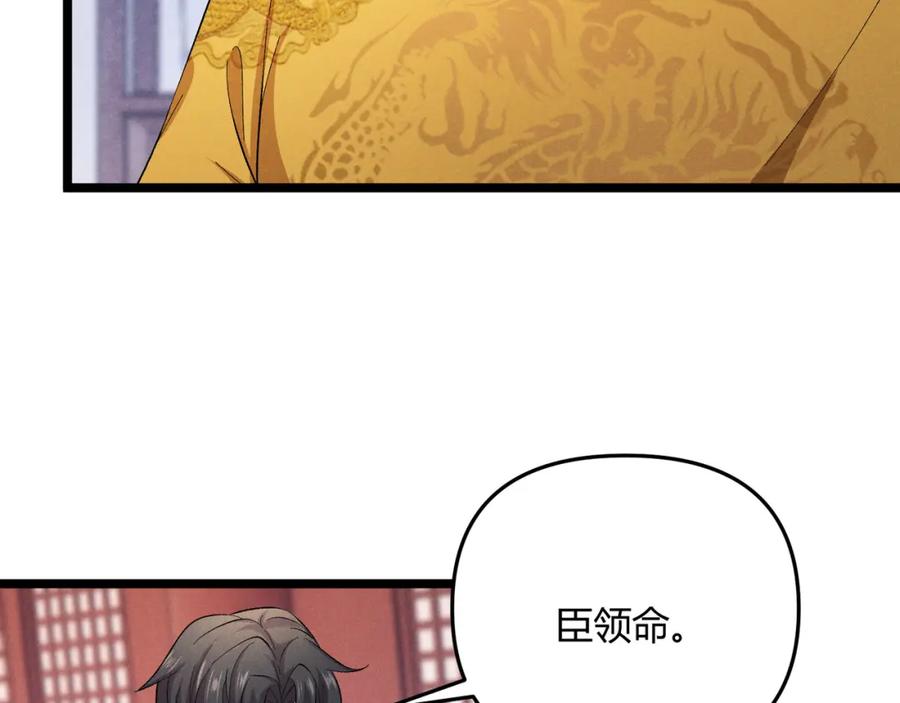 大唐：武神聊天群 第45话 秘法 第128页