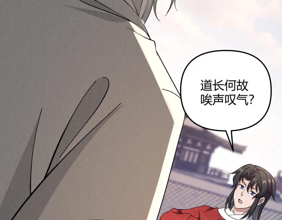 大唐：武神聊天群 第45话 秘法 第78页