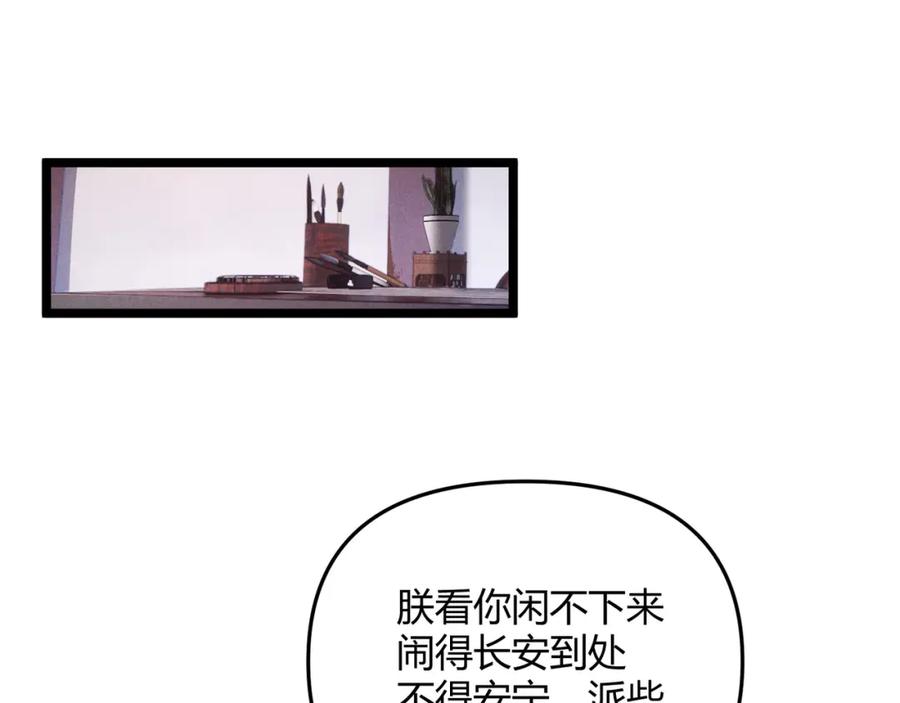大唐：武神聊天群 第45话 秘法 第123页