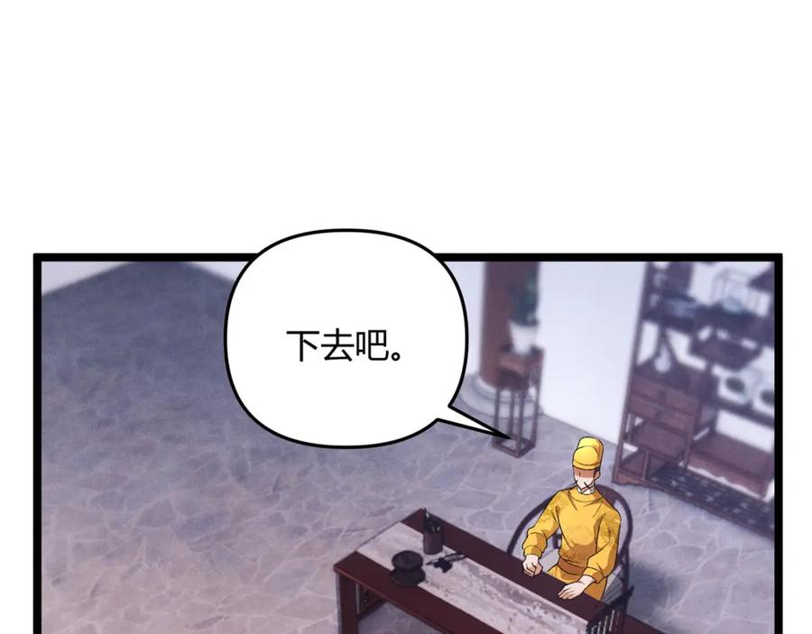 大唐：武神聊天群 第45话 秘法 第132页