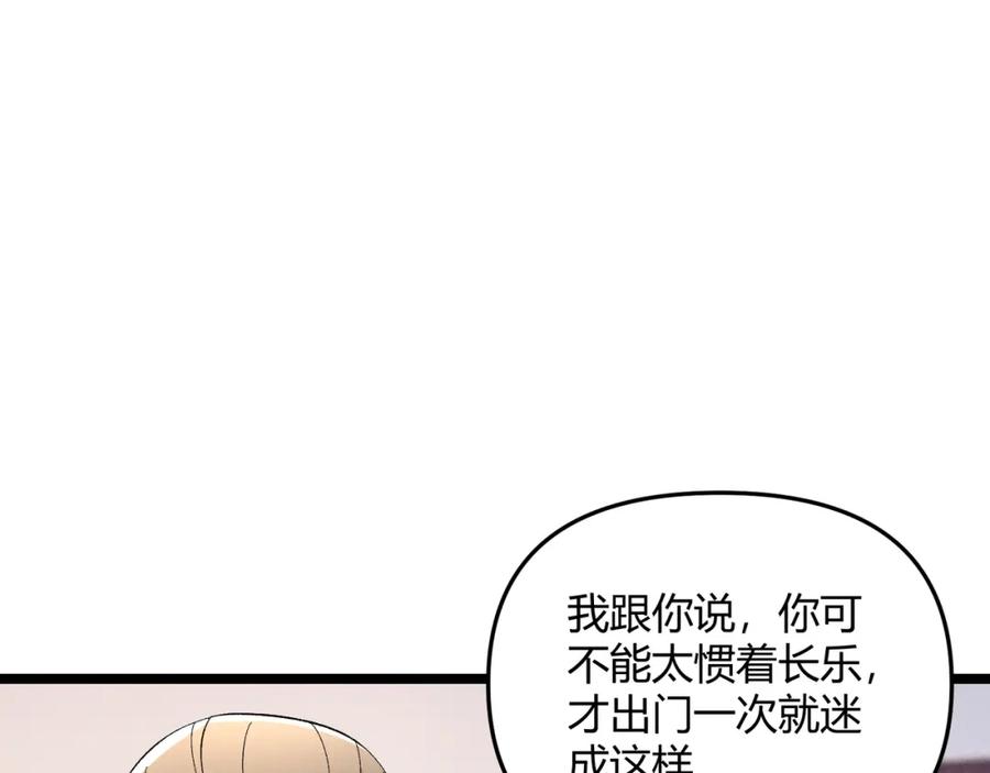 大唐：武神聊天群 第45话 秘法 第34页