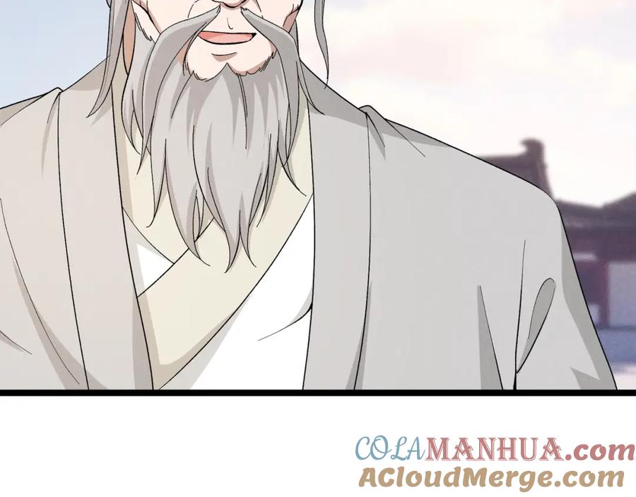 大唐：武神聊天群 第45话 秘法 第85页