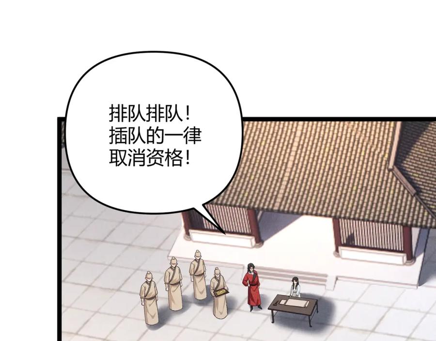 大唐：武神聊天群 第45话 秘法 第20页