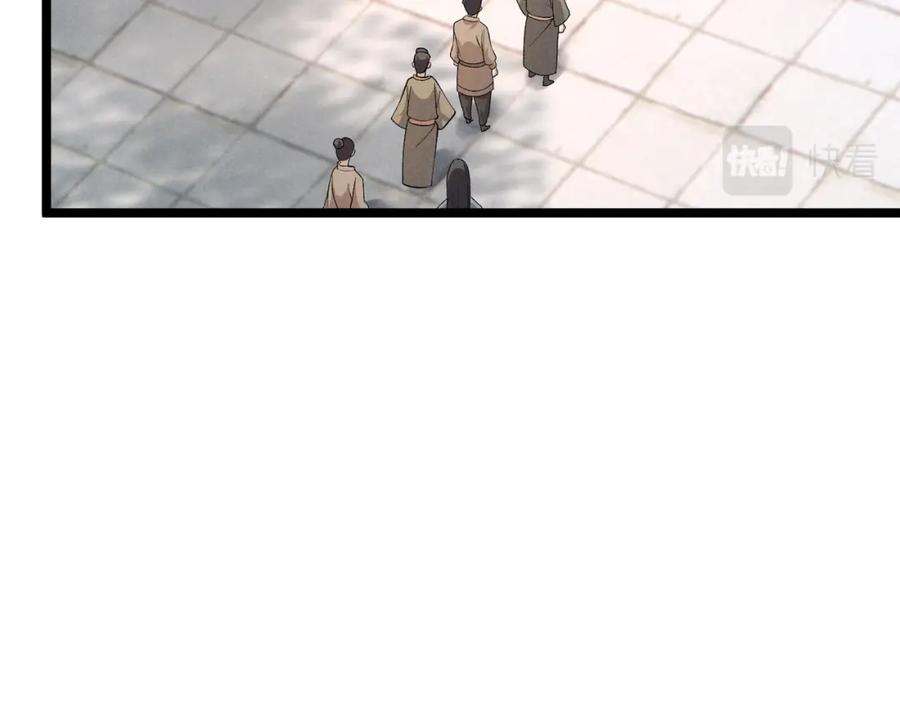 大唐：武神聊天群 第45话 秘法 第66页