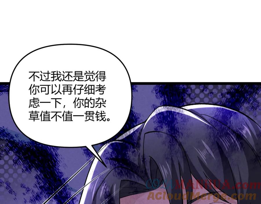 大唐：武神聊天群 第45话 秘法 第5页