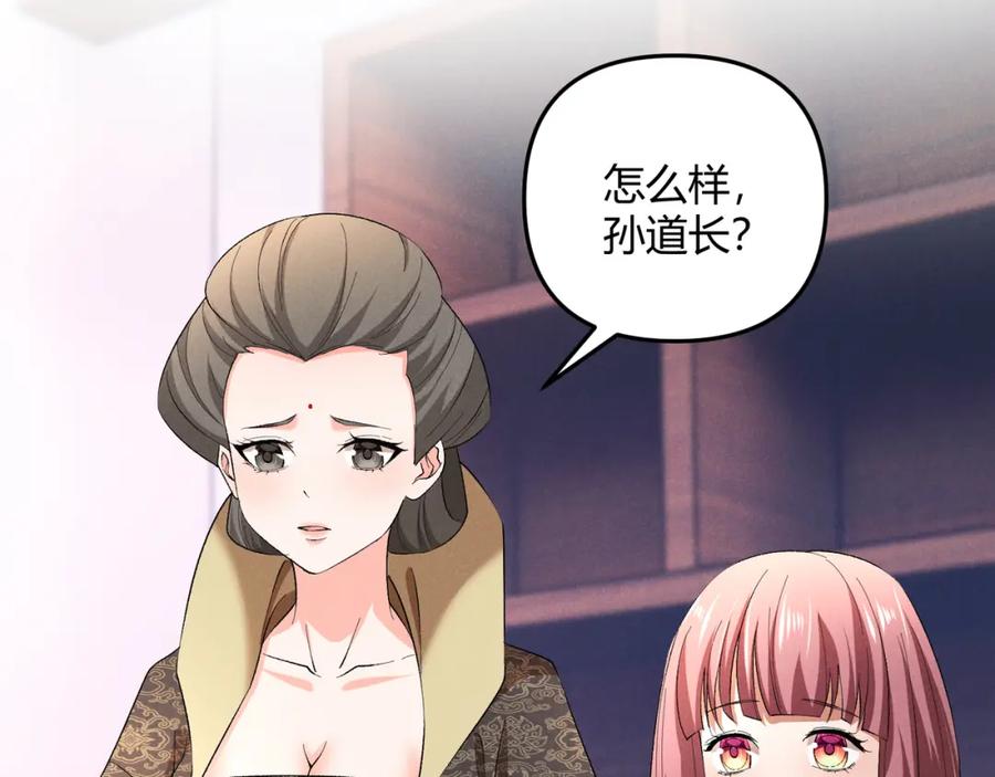 大唐：武神聊天群 第45话 秘法 第112页