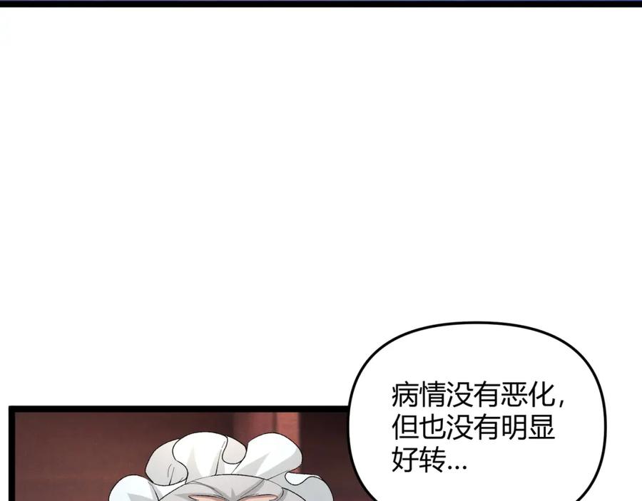 大唐：武神聊天群 第45话 秘法 第114页