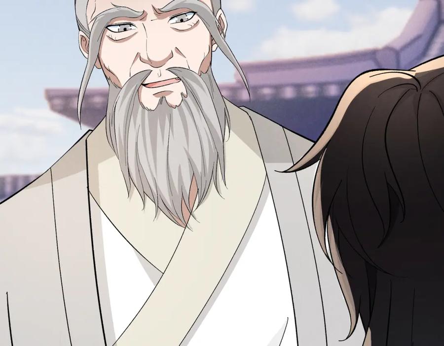 大唐：武神聊天群 第45话 秘法 第68页